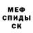 Меф мяу мяу 4 MMC Olya Clover
