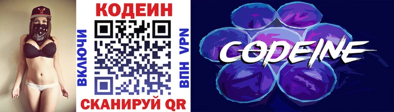 Codein напиток Lean (лин)  МЕГА вход  Артём 